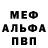Метадон белоснежный Mehdi Mehdili