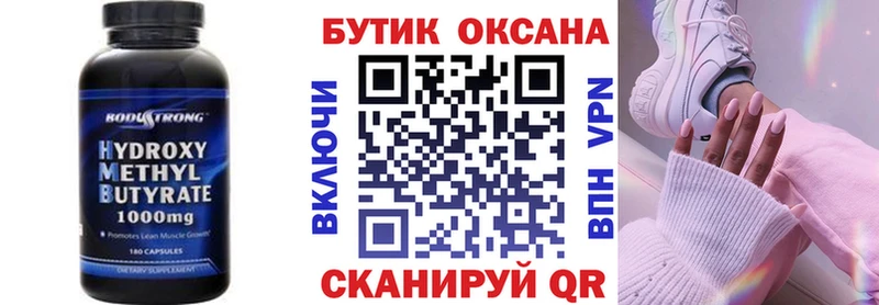 Бутират Butirat  сколько стоит  Берёзовский 