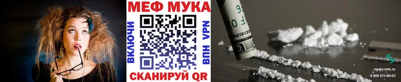 Мефедрон мука  где продают наркотики  Берёзовский 